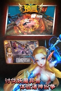 魔幻预言九游版