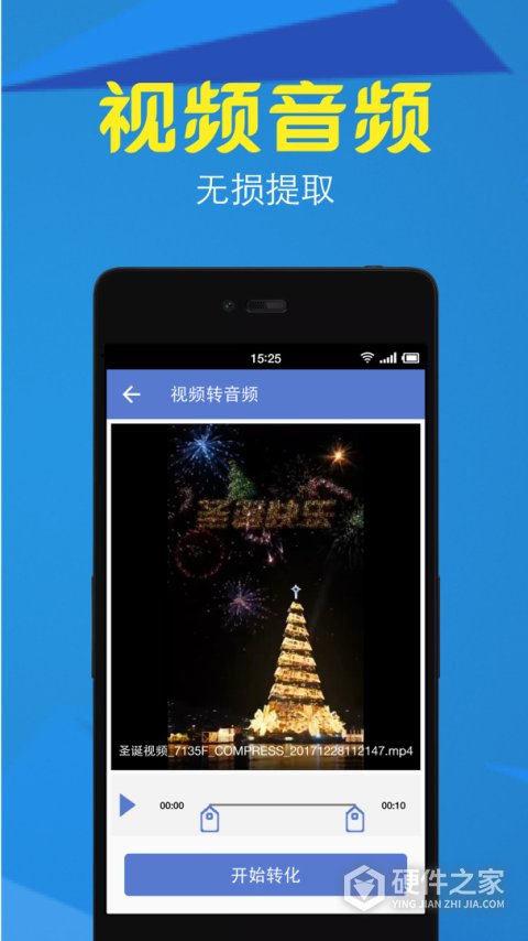 视频转换压缩软件