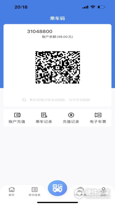温州交运app