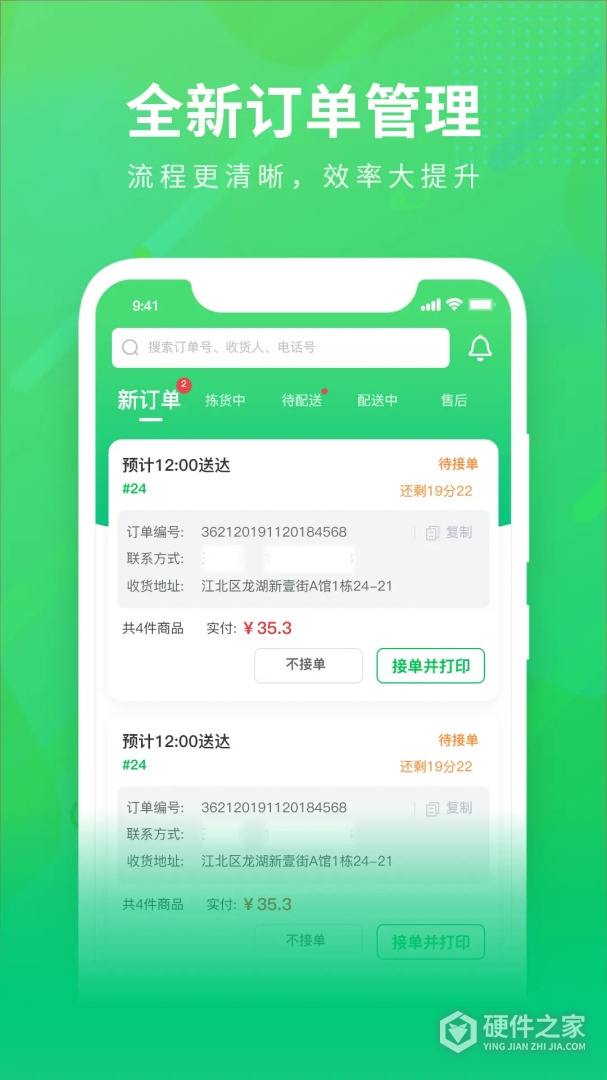 购e购商家版