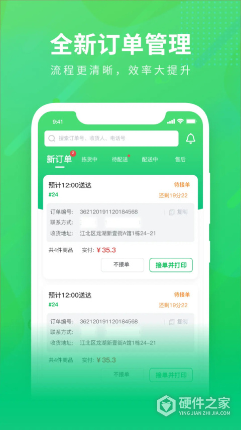 购e购商家版app