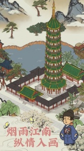 江南百景图2022版