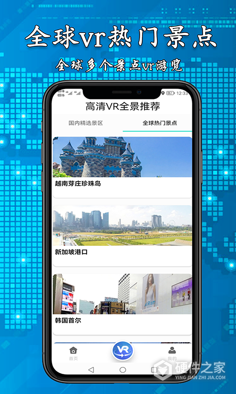 3D高清街景地图手机版