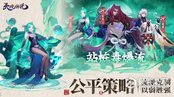 天境传说官服