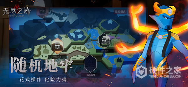 无尽之炼