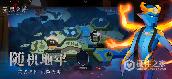 无尽之炼