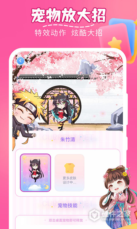 趣味萌宠app免费版