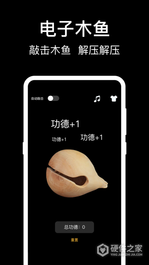 敲木鱼