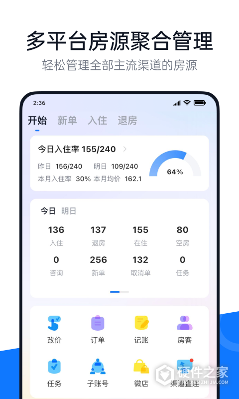 百居易Hostexapp