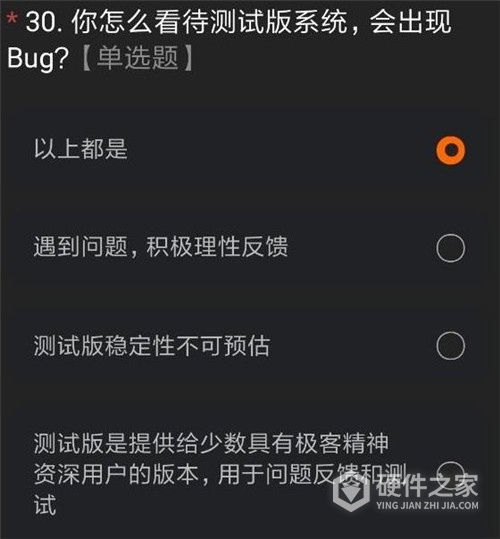 miui12内测申请答案是什么
