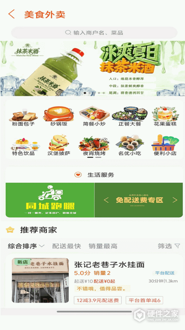 掌上沿河