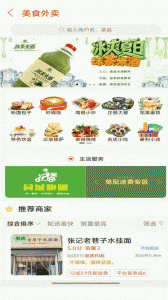 掌上沿河