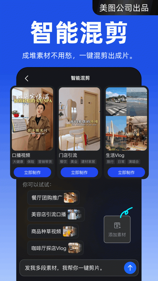 开拍软件免费版