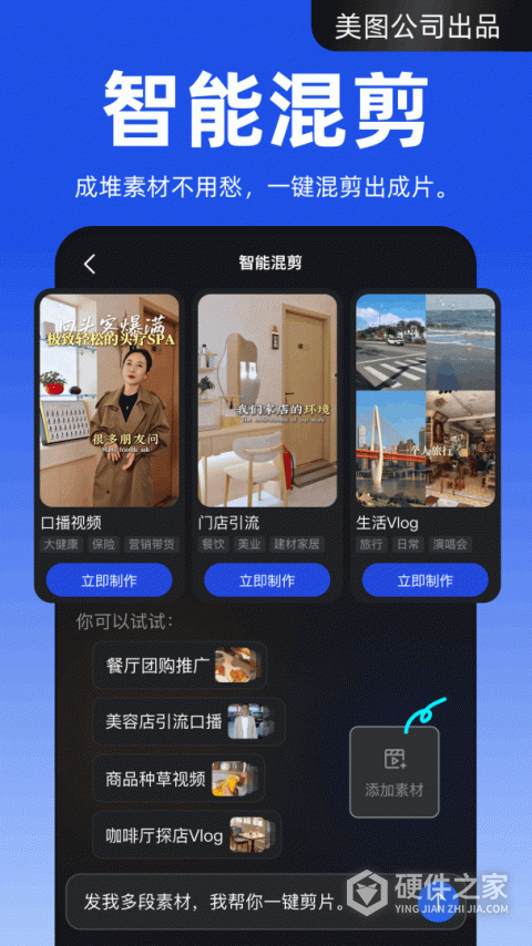 开拍软件免费版