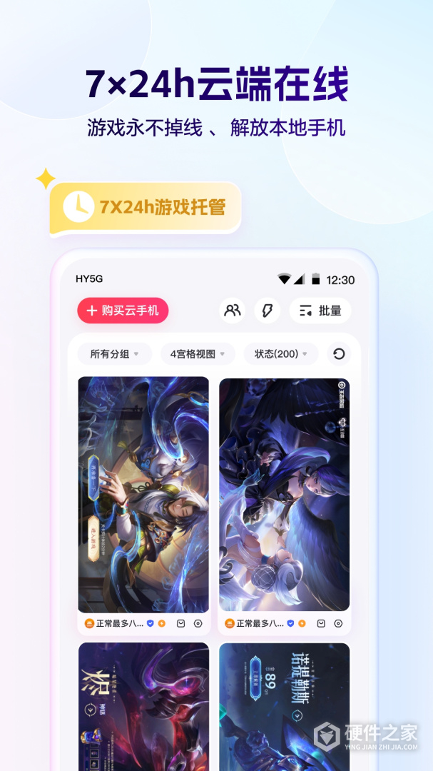 红手指云手机