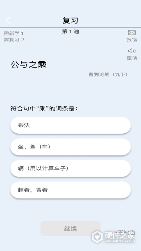 真背文言文实词