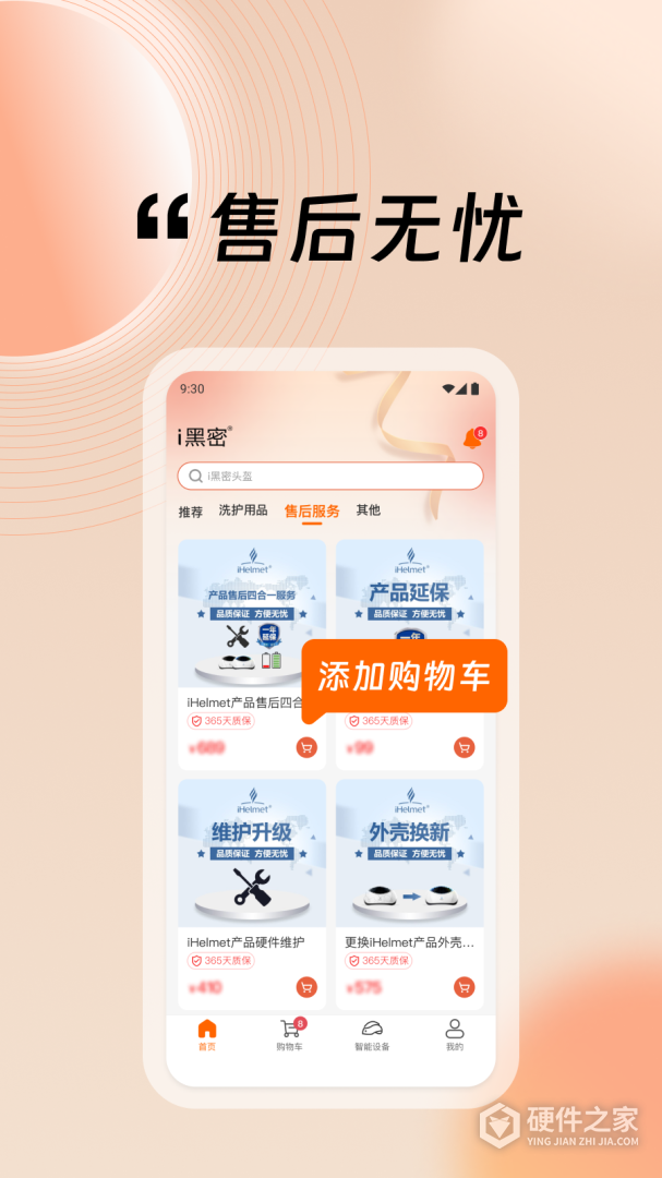 i黑密