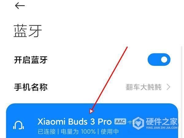 小米真无线降噪耳机3pro怎么更新