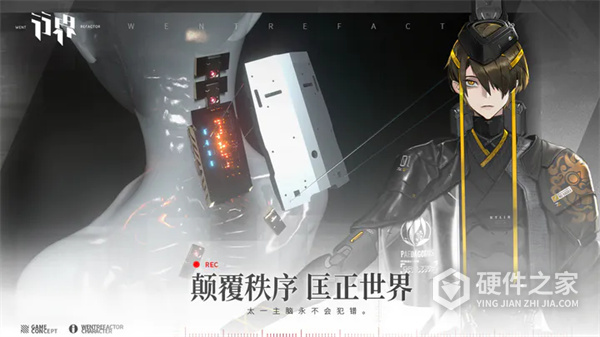 行界公测版