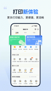 小白学习打印
