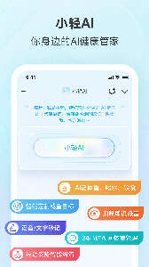 好轻