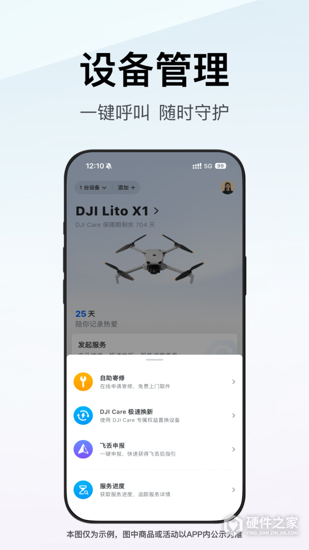 大疆商城