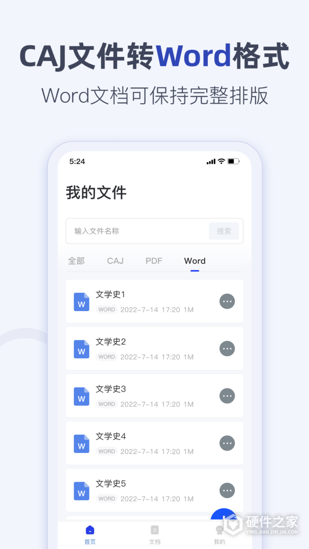 CAJ阅读器