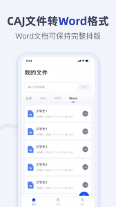 CAJ阅读器