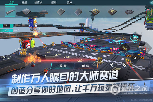 重装上阵渠道服
