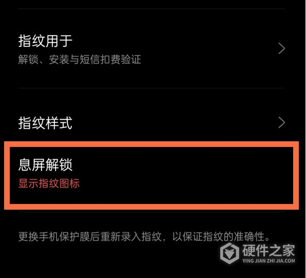 一加9r指纹图标怎么设置