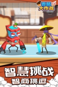 香肠派对ss10比赛服