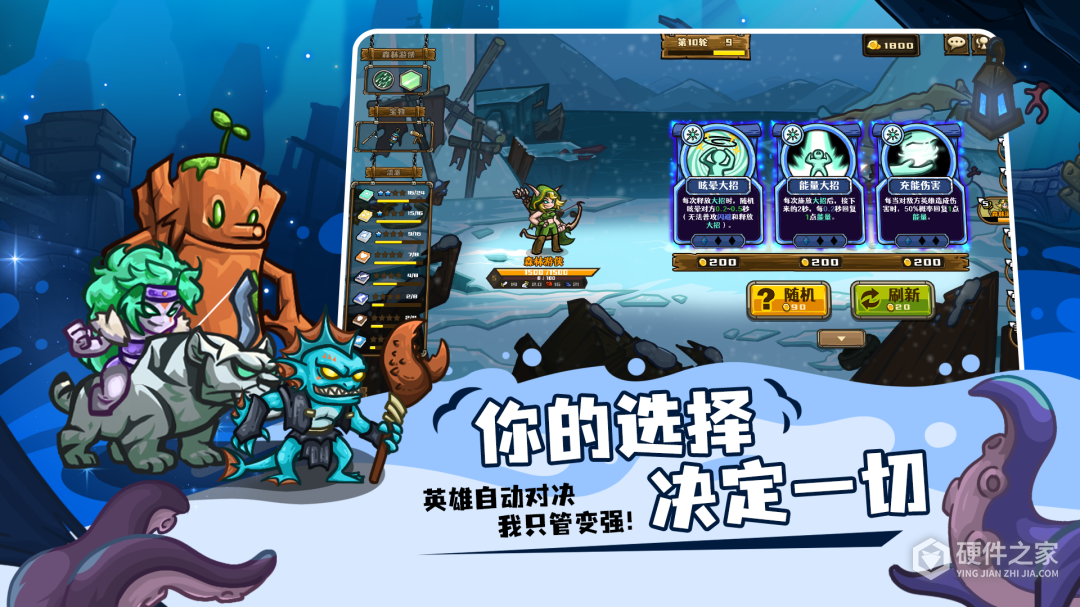 选技大乱斗
