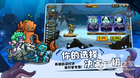 选技大乱斗