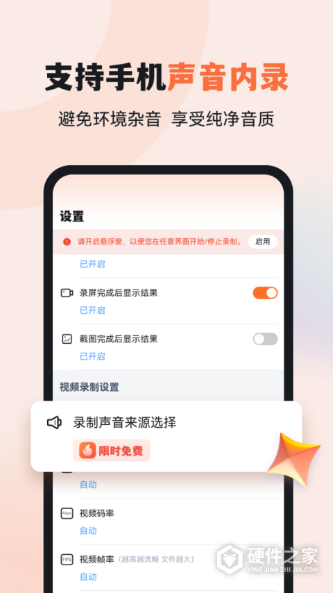 易录屏app官方版