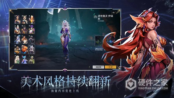 火炬之光：无限安卓版