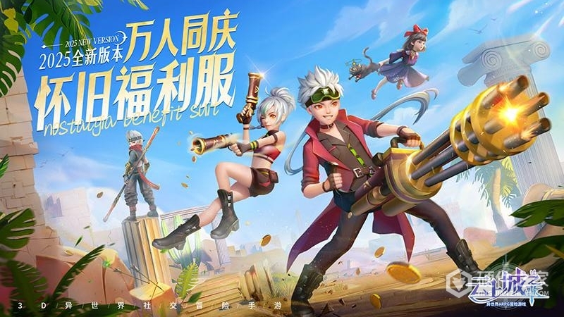 云上城之歌华为版