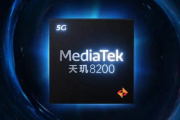 天玑8200属于什么档次