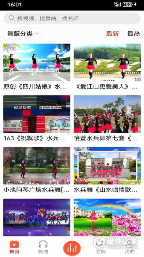 爱跳广场舞