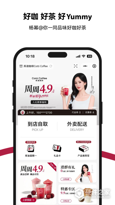 库迪咖啡app