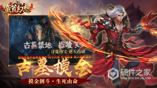 蛮荒幻想九游版