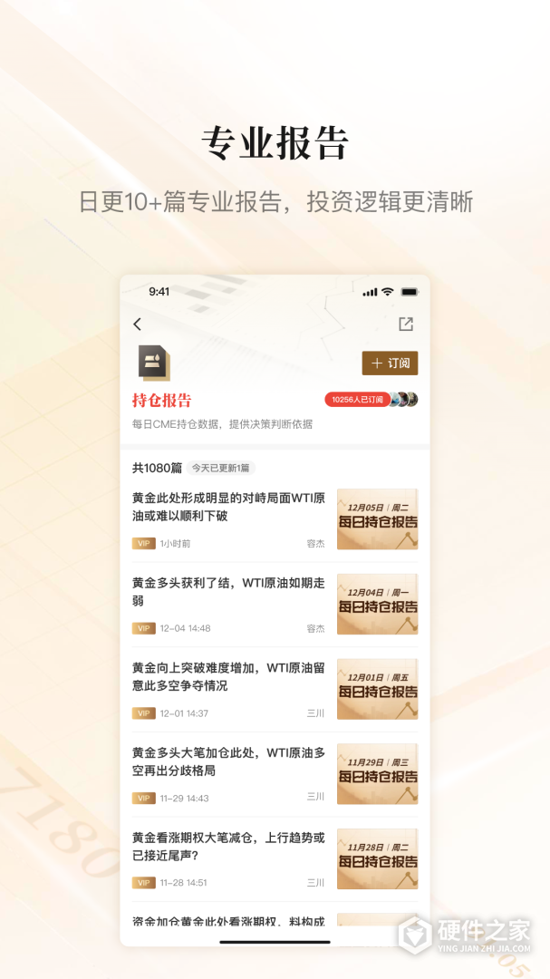 金十数据最新版