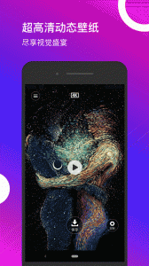 动态壁纸