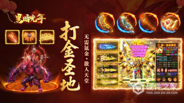 黑暗光年复古版