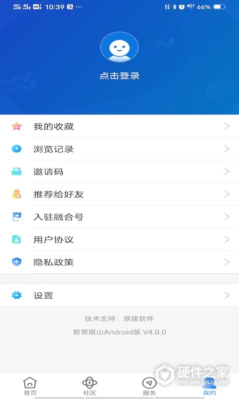 智慧眉山最新版