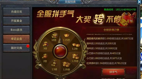 王者传奇官方正版