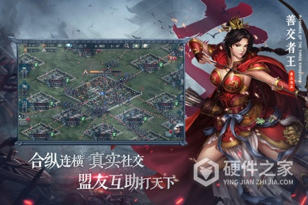 三国志2017应用宝版