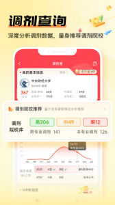 掌上考研