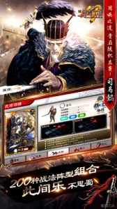 三国志大战华为版