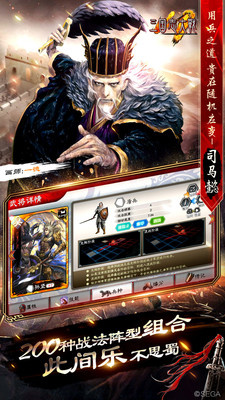 三国志大战华为版