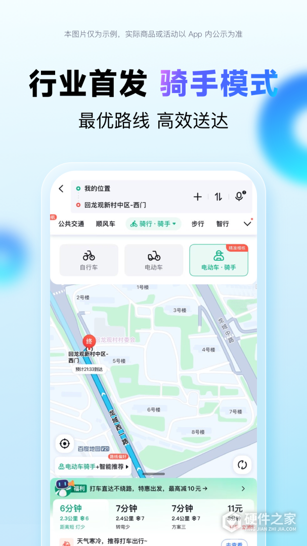 百度地图大字版